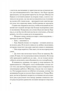 Харрис Н. Амити