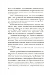 Харрис Н. Амити