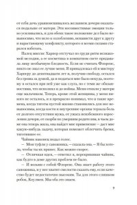 Харрис Н. Амити