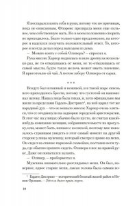 Харрис Н. Амити