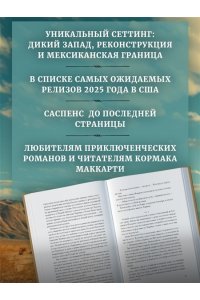 Харрис Н. Амити