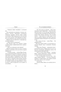 Хотеева А. Теменьбург. Тайны 