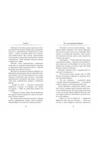 Хотеева А. Теменьбург. Тайны 