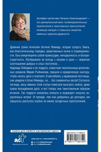 Александрова Наталья Весы Фемиды