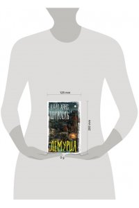 Штробль К. Лемурия