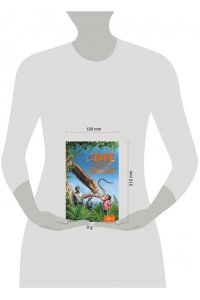 Тихонов А.В. Трое в джунглях, не считая динозавра