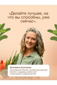 Кузнецова Е.А. Маленькая мысль с утра. Дневник для записей