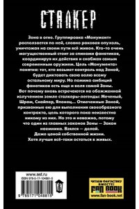Силлов Д.О. Закон шрама