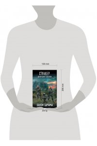 Силлов Д.О. Закон шрама