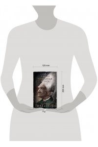 Чубуков В.В. Самая страшная книга. Прах и пепел