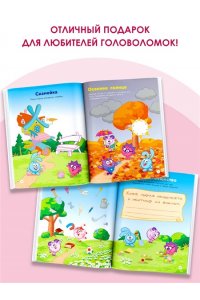 . 1000 головоломок от Смешариков