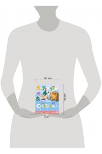 Усачев А.А. Снегопад