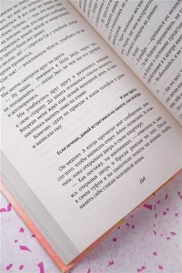 30 закатов, чтобы полюбить тебя