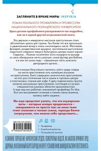Пё Чанвон Скопцы. Кровь Сеула