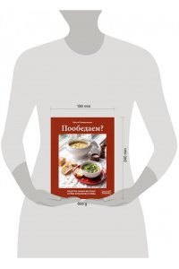 Понедельник Н. Пообедаем? Рецепты самых вкусных супов, бульонов и хлеба