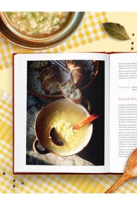 Понедельник Н. Пообедаем? Рецепты самых вкусных супов, бульонов и хлеба