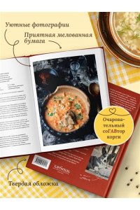 Понедельник Н. Пообедаем? Рецепты самых вкусных супов, бульонов и хлеба