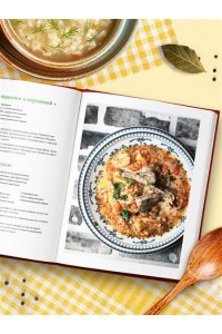 Понедельник Н. Пообедаем? Рецепты самых вкусных супов, бульонов и хлеба