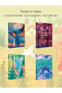 Филатов Л.А. Про Федота-стрельца. Стихотворения