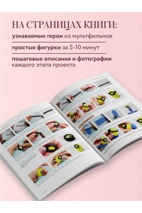 Цзецзе Ц. Как слепить из пластилина всё на свете. От пончика до тоторо. 100+ фигурок. Большая книга