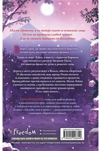 Нордсвей Т. Снег и рубины (#2)