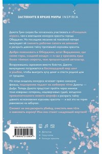 Бёрд К. Руководство королевы красоты по убийствам