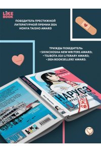 Миядзима М. Нарусэ выбирает свой путь (#2)