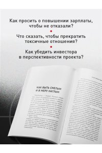 Рызов И.Р., Руководство по выживанию среди людей. 96 коммуникативных приемов на все случаи жизни.