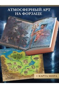 Риордан Р. Перси Джексон и Олимпийцы. Похититель молний (#1) (оформление Полины Граф)