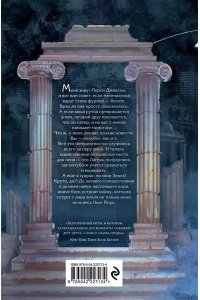 Риордан Р. Перси Джексон и Олимпийцы. Похититель молний (#1) (оформление Полины Граф)