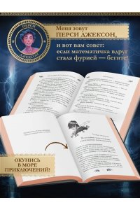 Риордан Р. Перси Джексон и Олимпийцы. Похититель молний (#1) (оформление Полины Граф)