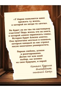 Савицкий А.А. Антикварная лавка утерянных судеб. Что если у тебя появится шанс прожить жизнь заново?