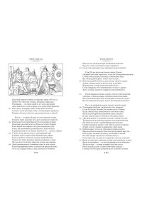 Гомер Илиада. Одиссея (с илл.)