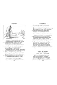 Гомер Илиада. Одиссея (с илл.)