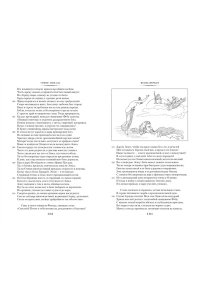 Гомер Илиада. Одиссея (с илл.)