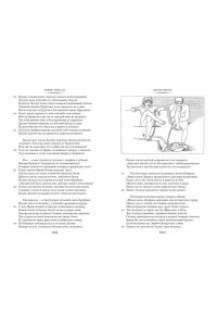 Гомер Илиада. Одиссея (с илл.)