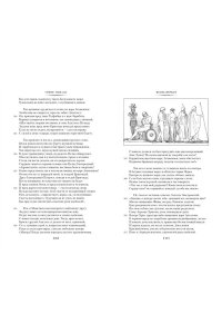 Гомер Илиада. Одиссея (с илл.)