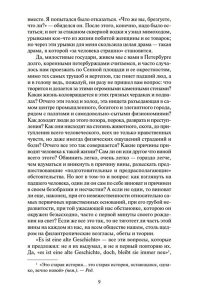 Петербургские трущобы (в 2-х книгах) (комплект)