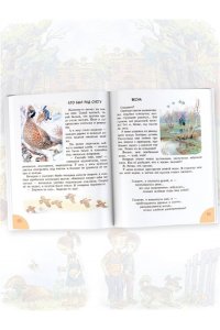 Успенский Э.Н., Михалков С.В., Зощенко М.М. 100 рассказов для чтения дома и в детском саду