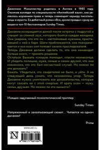 Макаллистер Д. Все, что вы скажете (pocket)