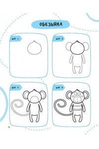 Дмитриева В.Г. Рисуем за 30 секунд всё что угодно