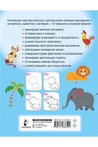 Дмитриева В.Г. Рисуем за 30 секунд всё что угодно