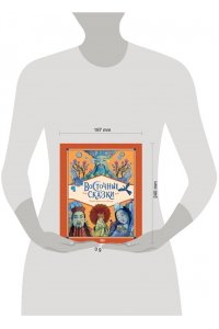 Сантини Г., Абатцоглу В. Восточные сказки