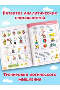 Жукова О.С. Проверочные работы для дошкольников. Мышление, память, внимание