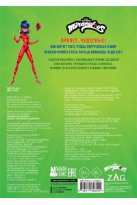 . Леди Баг и Супер-Кот. Альбом 100 наклеек (разноцветный)