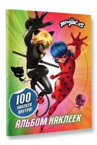 . Леди Баг и Супер-Кот. Альбом 100 наклеек (разноцветный)