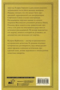 Вербинина В. Парк Горького