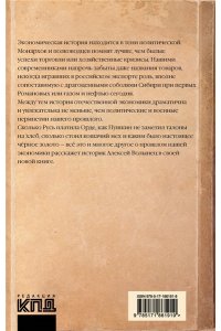 Волынец А.Н. Рубль, которого не было