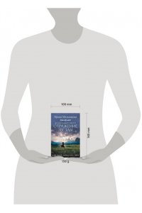 Мельникова И.А. Фамильный оберег. Отражение звезды (pocket)