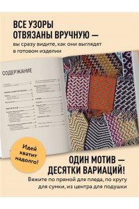 Гендина Ю.А. 300 нескучных узоров. Мозаичное вязание крючком с Юлией Гендиной